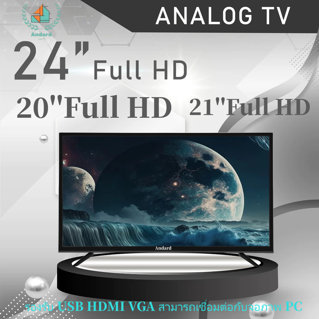 Andard ทีวี FULL HD LED TV โทรทัศน์ 19/20/21/24 นิ้ว รองรับ USB HDMI VGA