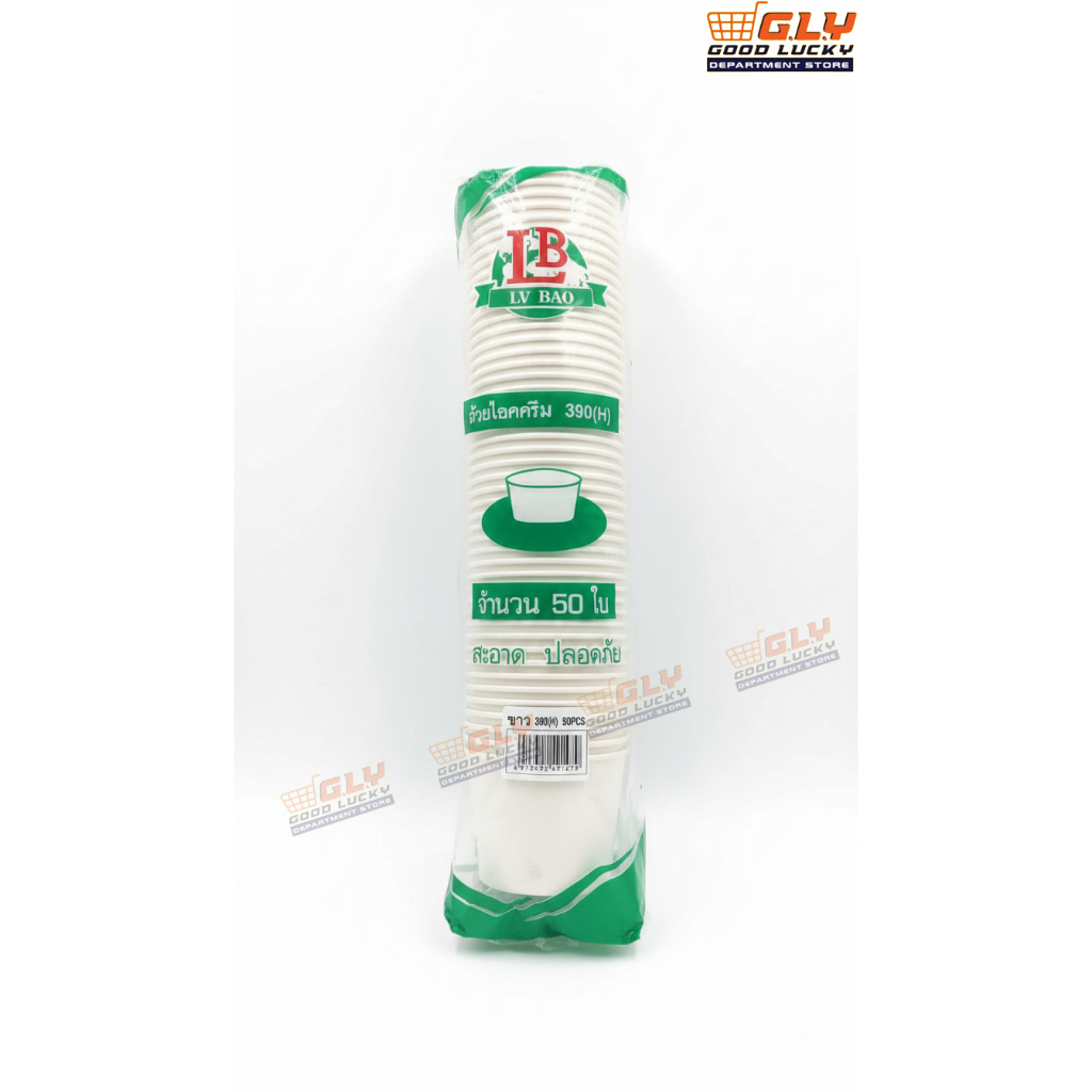 LB-390(H)W ถ้วยไอศกรีมกระดาษ  390 ml. ทรงสูง(H) ไม่พิมพ์ลาย *เฉพาะถ้วย* แพ็ค50ใบ