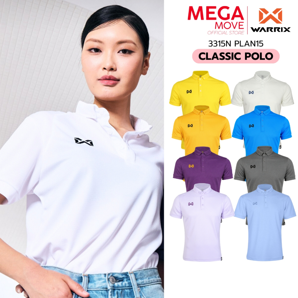 WARRIX โปโล CLASSIC POLO รหัส 3315N PLAN15 เหลือง ฟ้า ม่วง ขาว เทา ราคา ถูกที่สุด ดีลบีเคเค