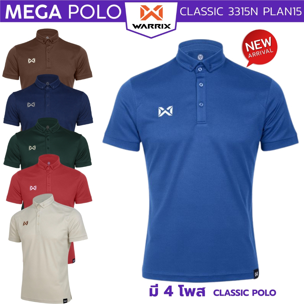 เสื้อโปโล WARRIX  สี แดงเชอร์รี่ น้ำตาล เบจ รหัส 3315N PLAN15 รุ่น CLASSIC POLO (มีหลายโพส)