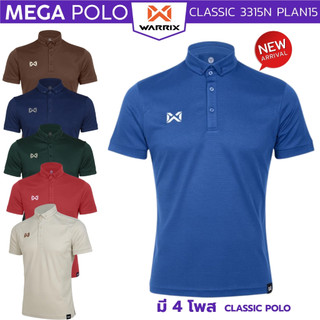 เสื้อโปโล WARRIX  สี แดงเชอร์รี่ น้ำตาล เบจ รหัส 3315N PLAN15 รุ่น CLASSIC POLO (มีหลายโพส)