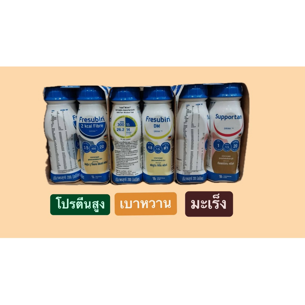Supportan Fresubin 2Kcal Fibre Drink  Fresubin DM ขวด 200 ml. ต่อขวด(แพ็ค 4 ขวด)