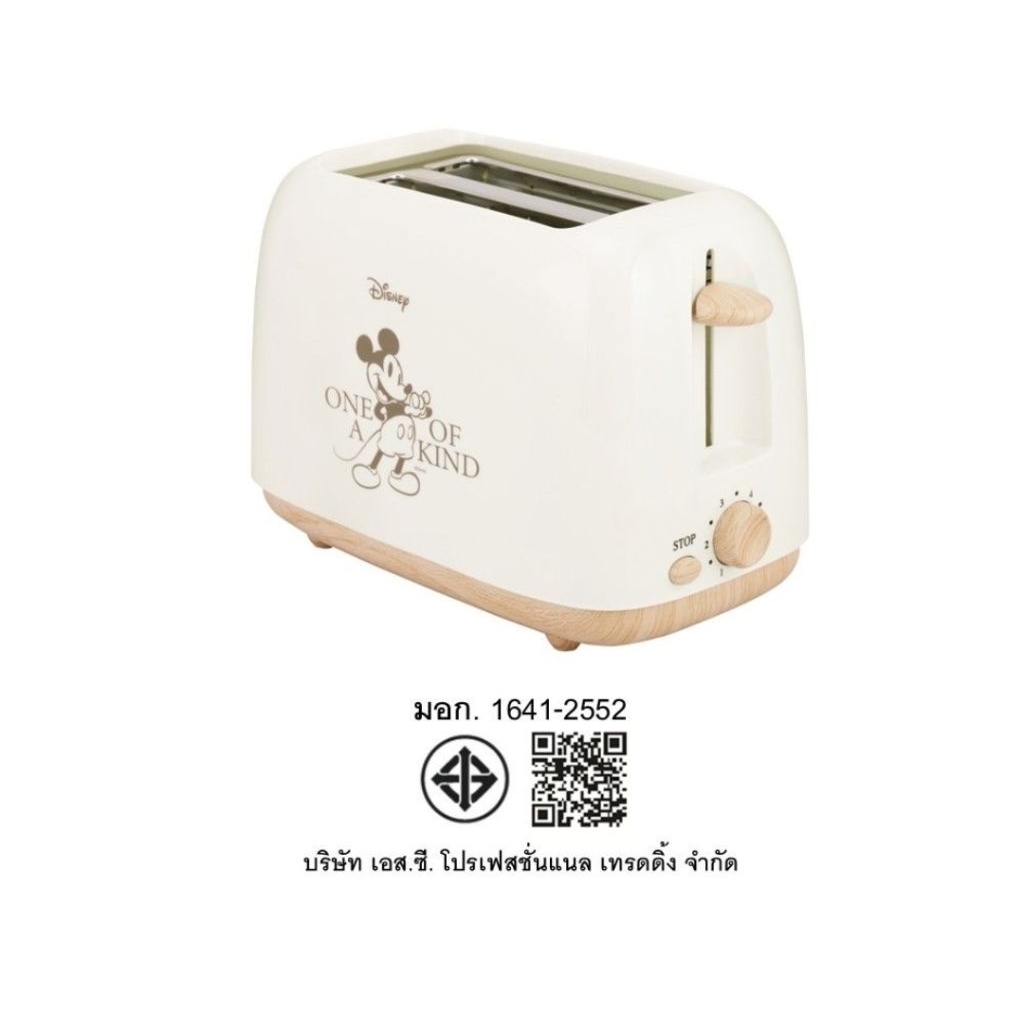 โลตัสดิสนีย์ เครื่องปิ้งขนมปัง สีเบจ ลายลิขสิทธิ์แท้