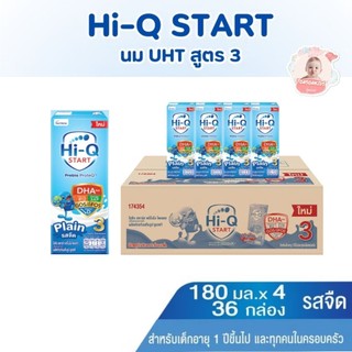 DUMEX HI-Q  1+สูตร3 และ 3+สูตร4 รสจืด 180ml(36กล่อง) 110ml(48กล่อง)