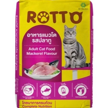 [กระสอบใหม่] ROTTO ร็อตโต้ อาหารแมว แมวโต คุมความเค็ม โภชนาการครบถ้วน รส ปลาทู 5KG.*โปรดอ่านรายละเอียดก่อนสั่งซื้อ