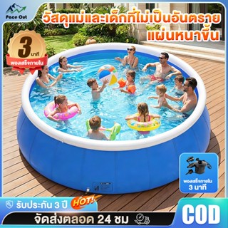สระน้ำเป่าลม ความจุใหญ่มาก เส้นผ่าศูนย์กลาง 305 ซม วัสดุหนา …