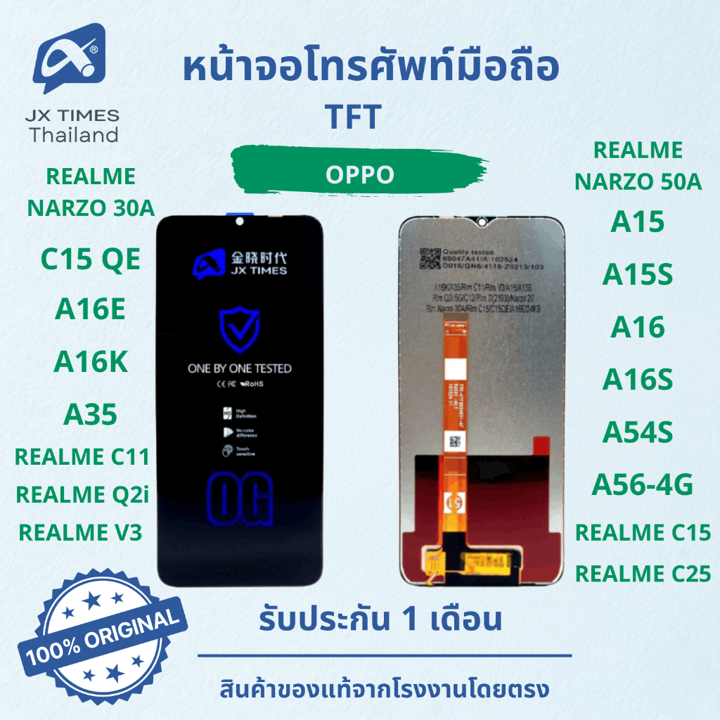 JX.TIMES หน้าจอมือถือสำหรับOPPO A15/A15S/A16/A16S/A54S/A56-4G/A16E/A16K/A35, REALME C15/C25/C15QE/NA