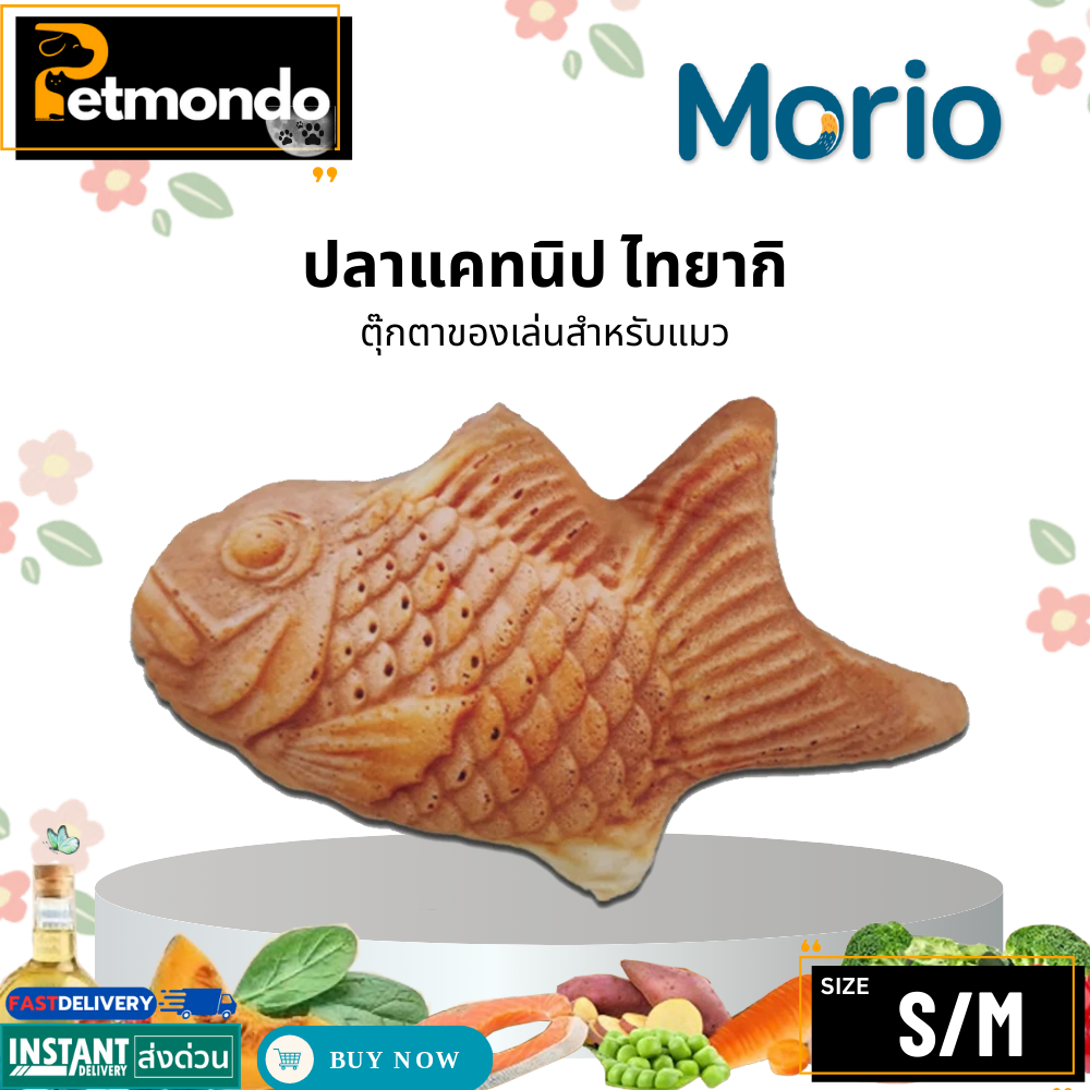 Morio ตุ๊กตาสำหรับแมว ปลาแคทนิป ไทยากิ