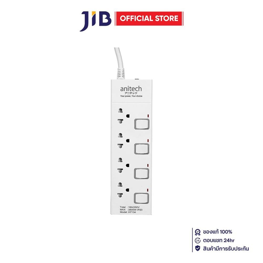 PLUG (ปลั๊กไฟ) ANITECH H7134 - 4 x OUTLET 4 x SWITCH 3M 3500W WHITE