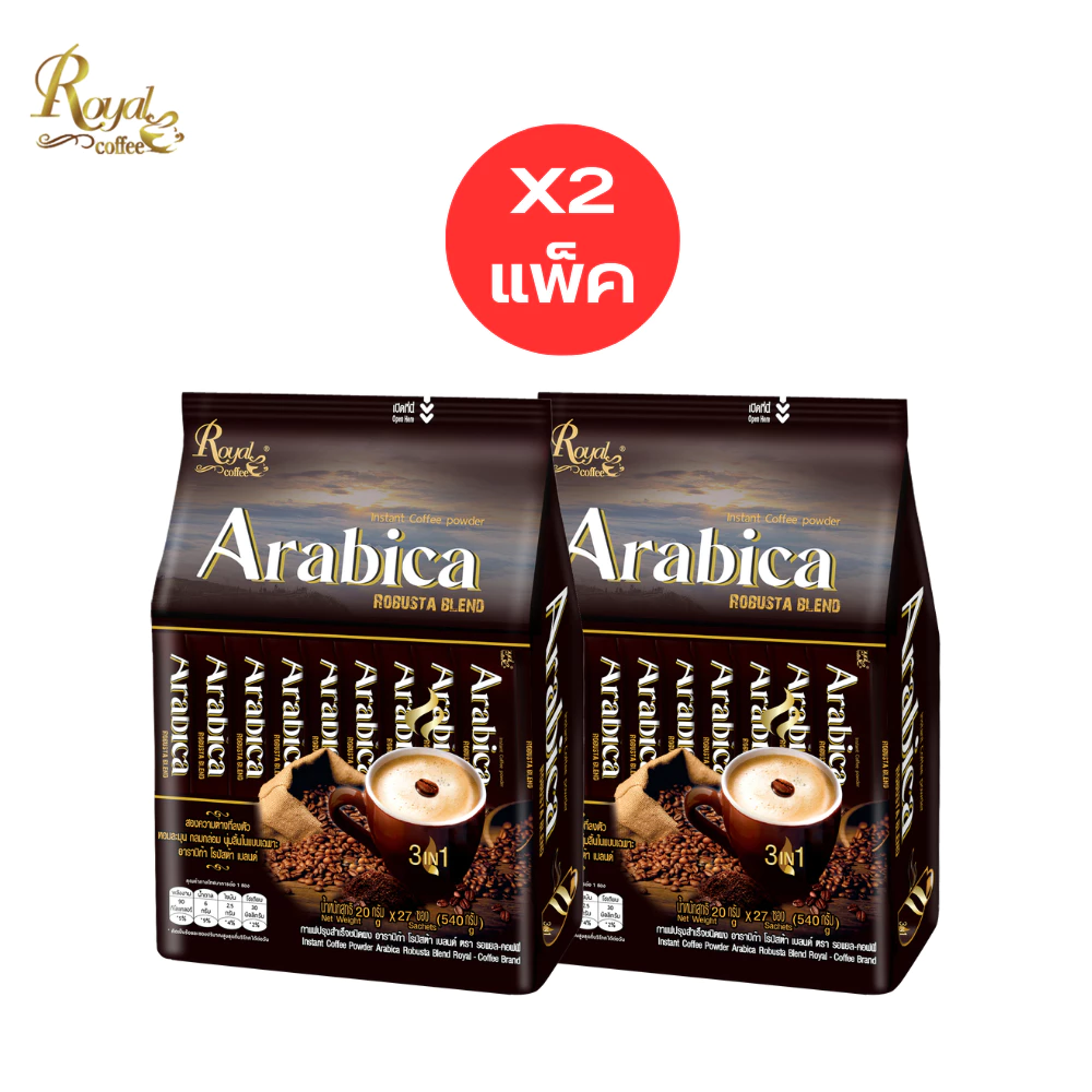 รอแยล-คอฟฟี่ อาราบิก้า กาแฟสูตรอาราบิก้า โรบัสต้า เบลนด์ กาแฟ3in1 Royal - Coffee Arabica Robusta