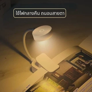 ไฟLED ไฟอ่านหนังสือ ปรับค่าความสว่างค่าสีได้ ถนอมสายตา มีแบตเตอรี่ในตัว พกพาง่ายใช้งานสะดวก