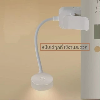 ไฟLED ไฟอ่านหนังสือ ปรับค่าความสว่างค่าสีได้ ถนอมสายตา มีแบตเตอรี่ในตัว พกพาง่ายใช้งานสะดวก