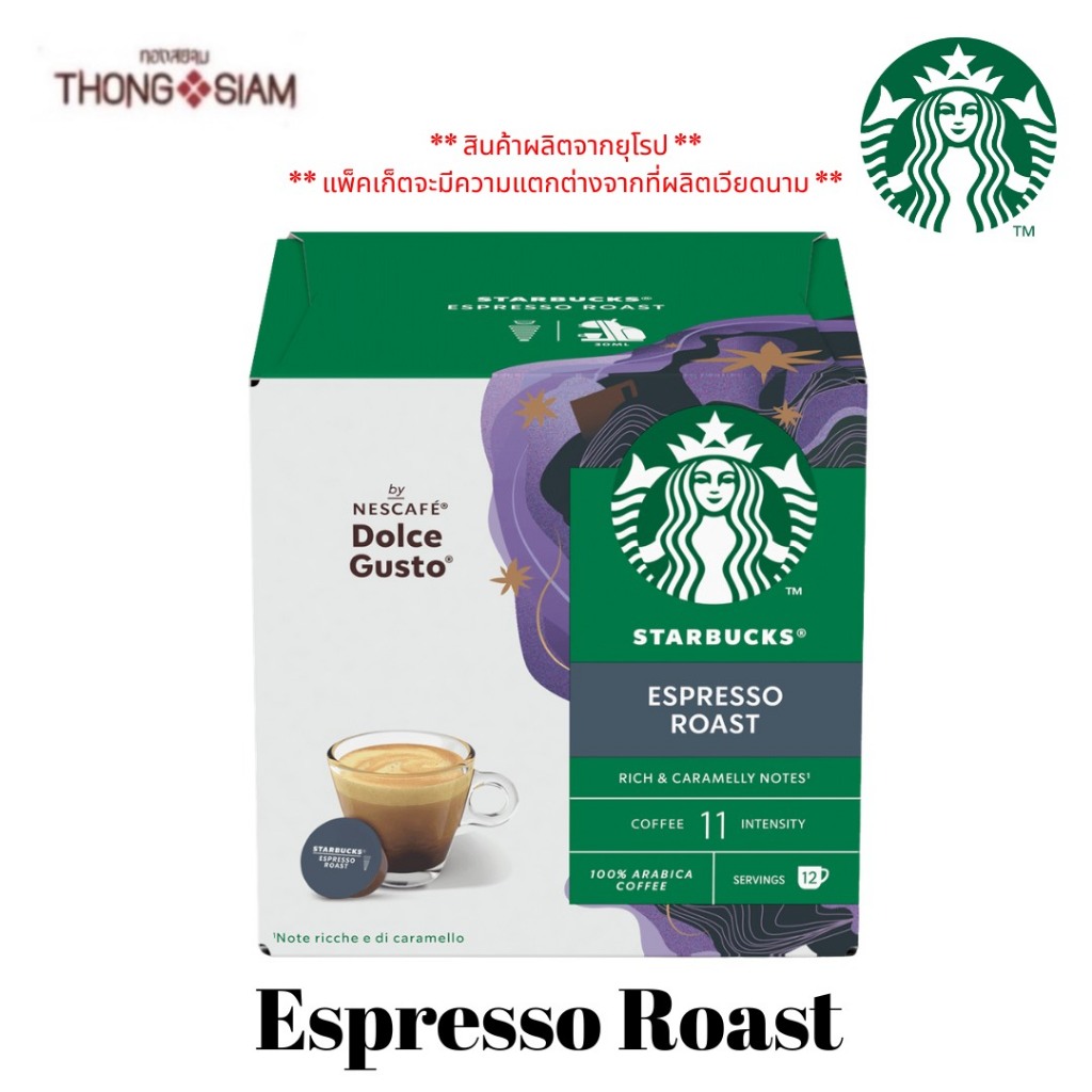Starbucks Espresso Roast  By NESCAFE DOLCE GUSTO สตาร์บัค เอสเปรซโซ่ โรสท์ 12แคปซูล/กล่อง **นำเข้าจา