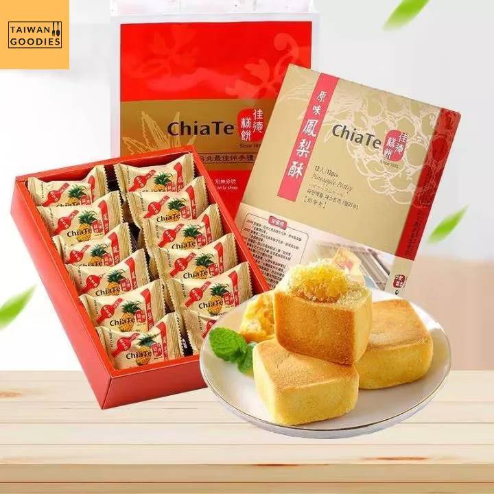 🔥พร้อมส่งจากไทย🔥 : Chiate Pineapple Pastry พายสับปะรด จากไต้หวัน ต้นตำหรับ 佳德原味鳳梨酥