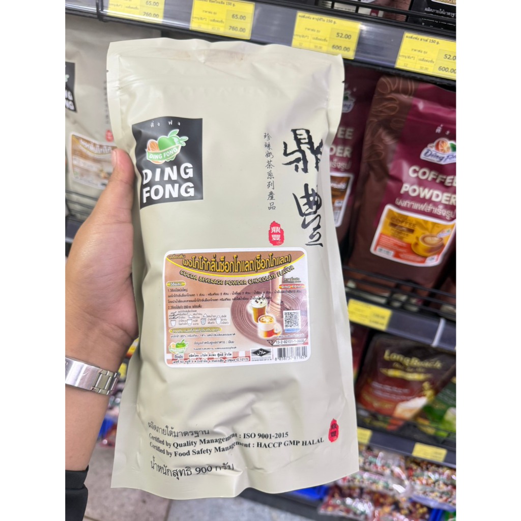 ติ่งฟง ผงกลิ่นช็อกโกแลต 900กรัม 811829 ราคาถูก Shopee Lazada