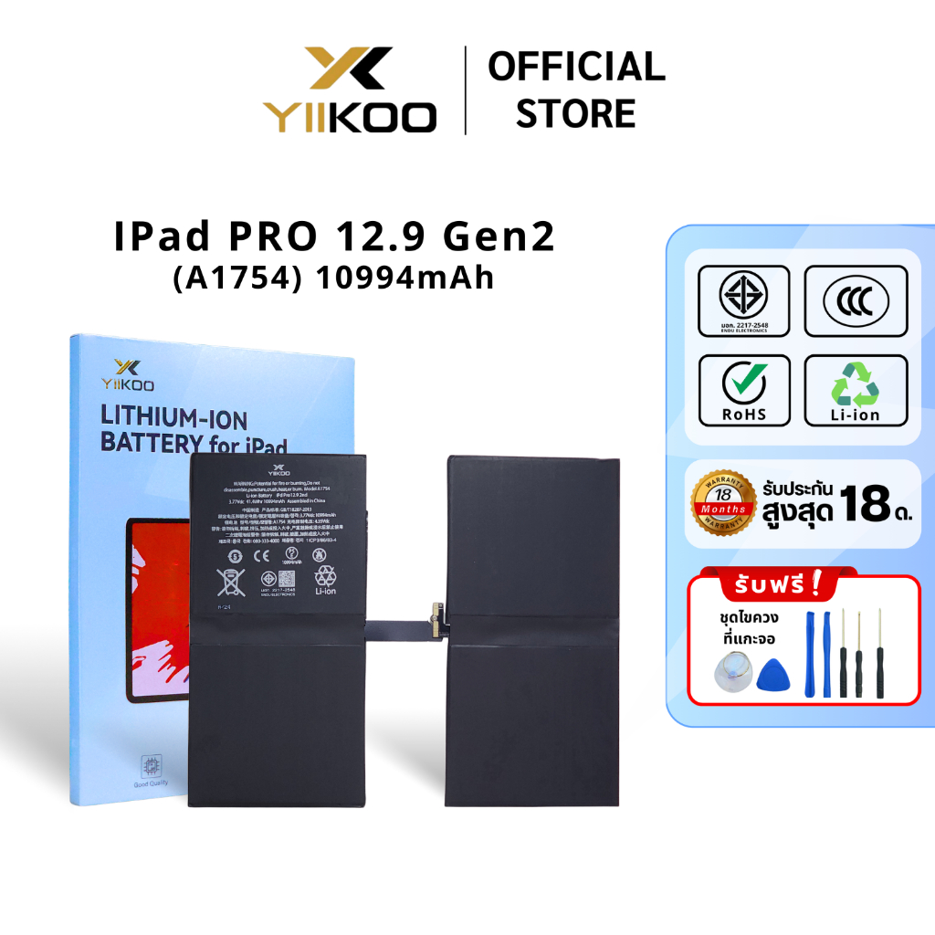 แบตเตอรี่ YIIKOO สำหรับ ipad PRO12.9 Gen2 2017 (A1754) 10994mAh รับประกัน18เดือน