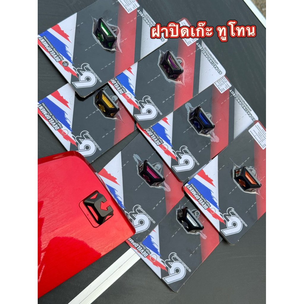 ฝาปิดเก๊ะ จีออโน่/หลีด2025CNC งาน63Racing