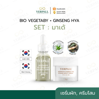 YERPALL | บริษัทจัดส่ง | พร้อมส่งทันที | ส่งด่วน 2 ชม.| SETม…