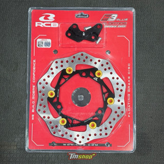 จานเบรค RCB E3+ 260mm Nmax Aerox ใส่ได้ทุกปี พร้อมขายึดปั๊มเ…