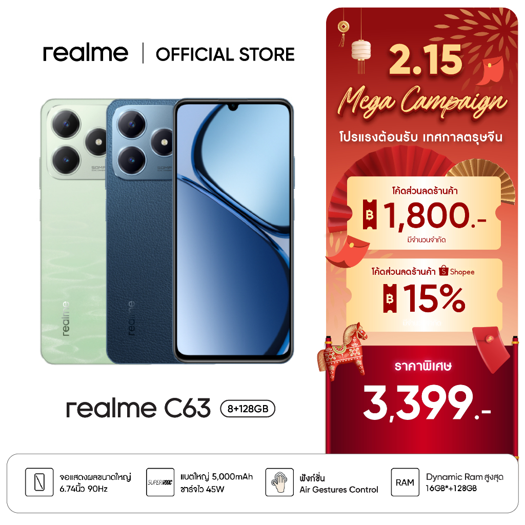 [ready stock]realme C63 (8+128GB) สมาร์ตโฟนชาร์จไว ดีไซน์ระดับเรือธง ชาร์จเร็ว 45W บางเพียง 7.74 มม แบตเตอร์ 5000 mAh