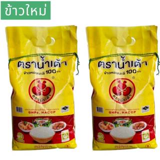 ข้าวใหม่ 10 กิโลกรัม เชือกเขียว ข้าวหอมมะลิแท้ ตราน้ำเต้า  (…