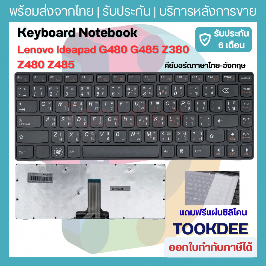 ⌨️ คีย์บอร์ด Ideapad G480 G480A G485 G485A Z380 Z480 Z485 B480 B485 Keyboard ไทย-อังกฤษ มีกรอบดำ 25202056 V-116920QS1-US