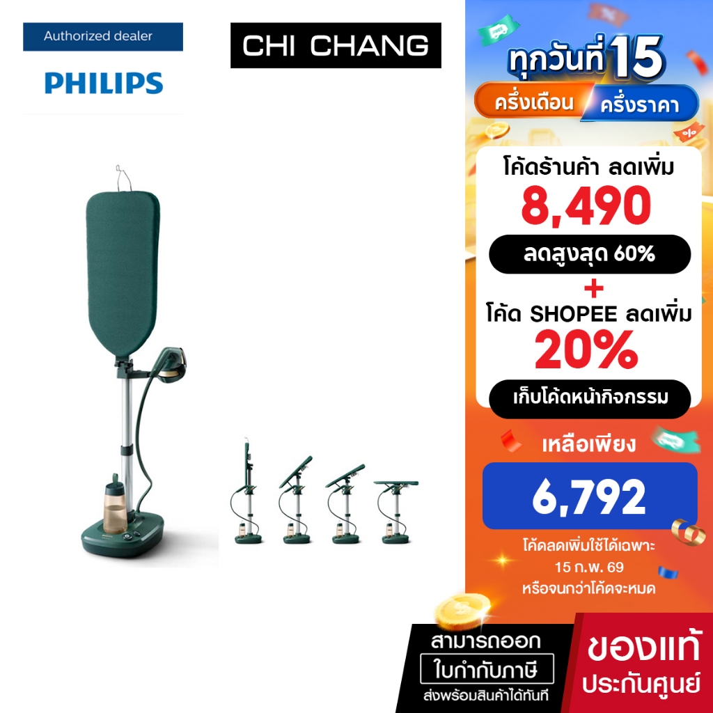 PHILIPS All-in-One 6000 Series เตารีดแรงดันไอน้ำ (1800 วัตต์, 1.1 ลิตร) รุ่น AIS6020/70