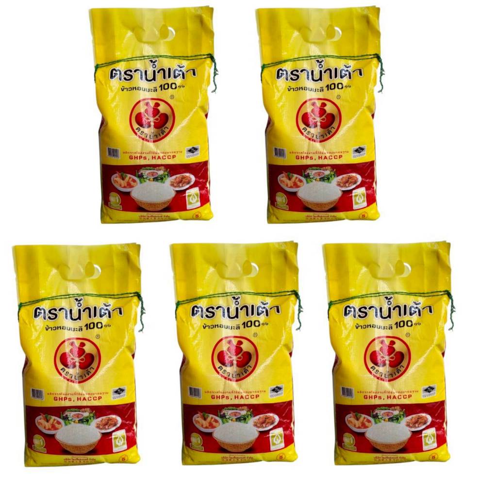 ได้รับ 25 กิโลกรัม ข้าวใหม่ เชือกเขียว ตราน้ำเต้า  (5กก. X 5 ถุง)  ข้าวหอมมะลิแท้ 100% นิ่ม หอม อร่อย