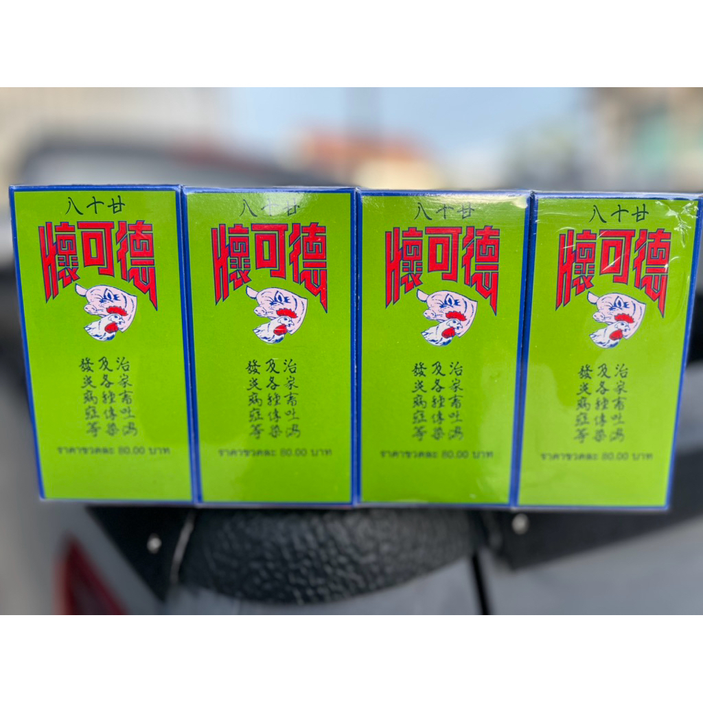 อาหารสำหรับไก่และนกไวโคเต็ป ยกโหล 12กระปุก