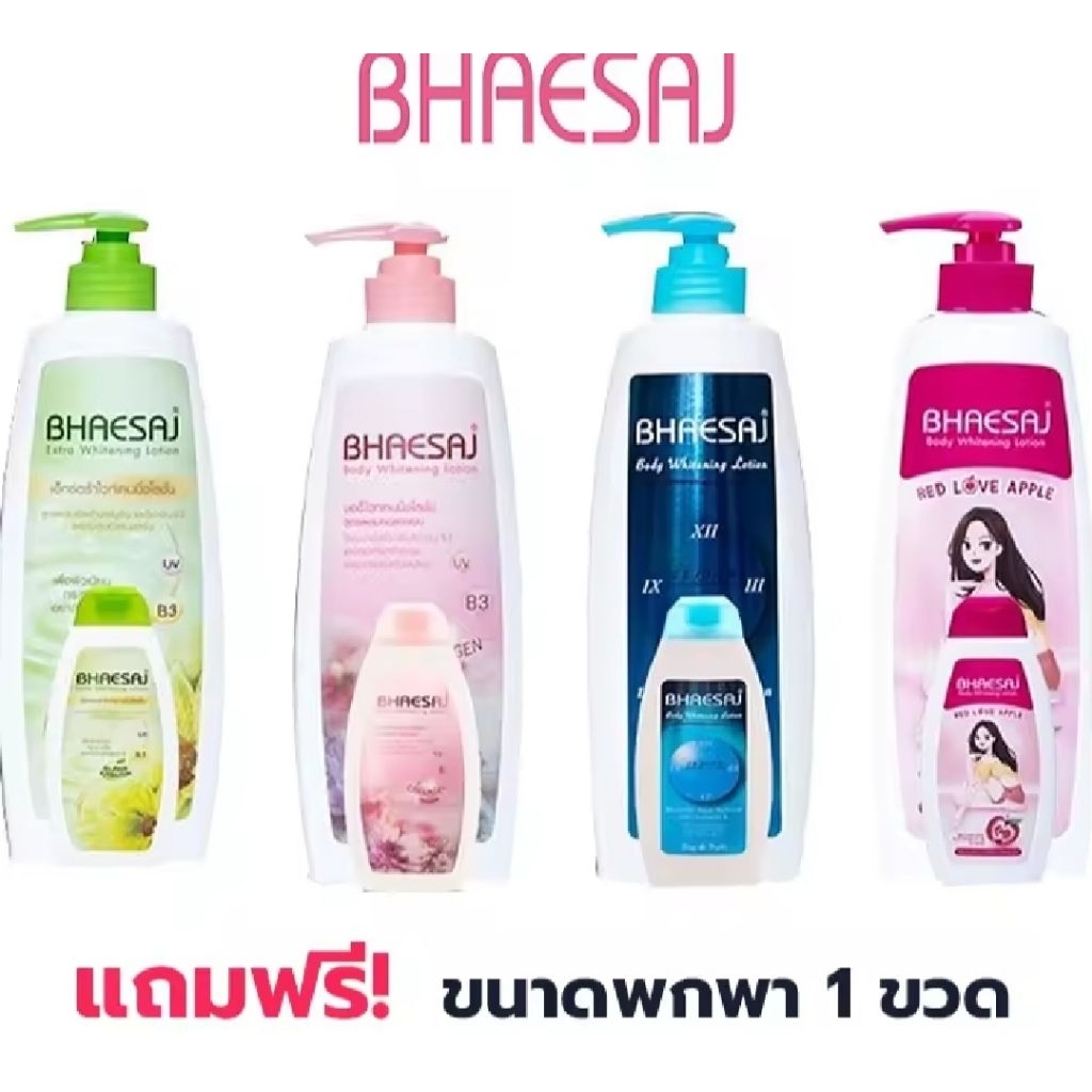 Lotion 400ml โลชั่น ครีมทาผิว (1 ขวด) 298เภสัชปั้ม400ml