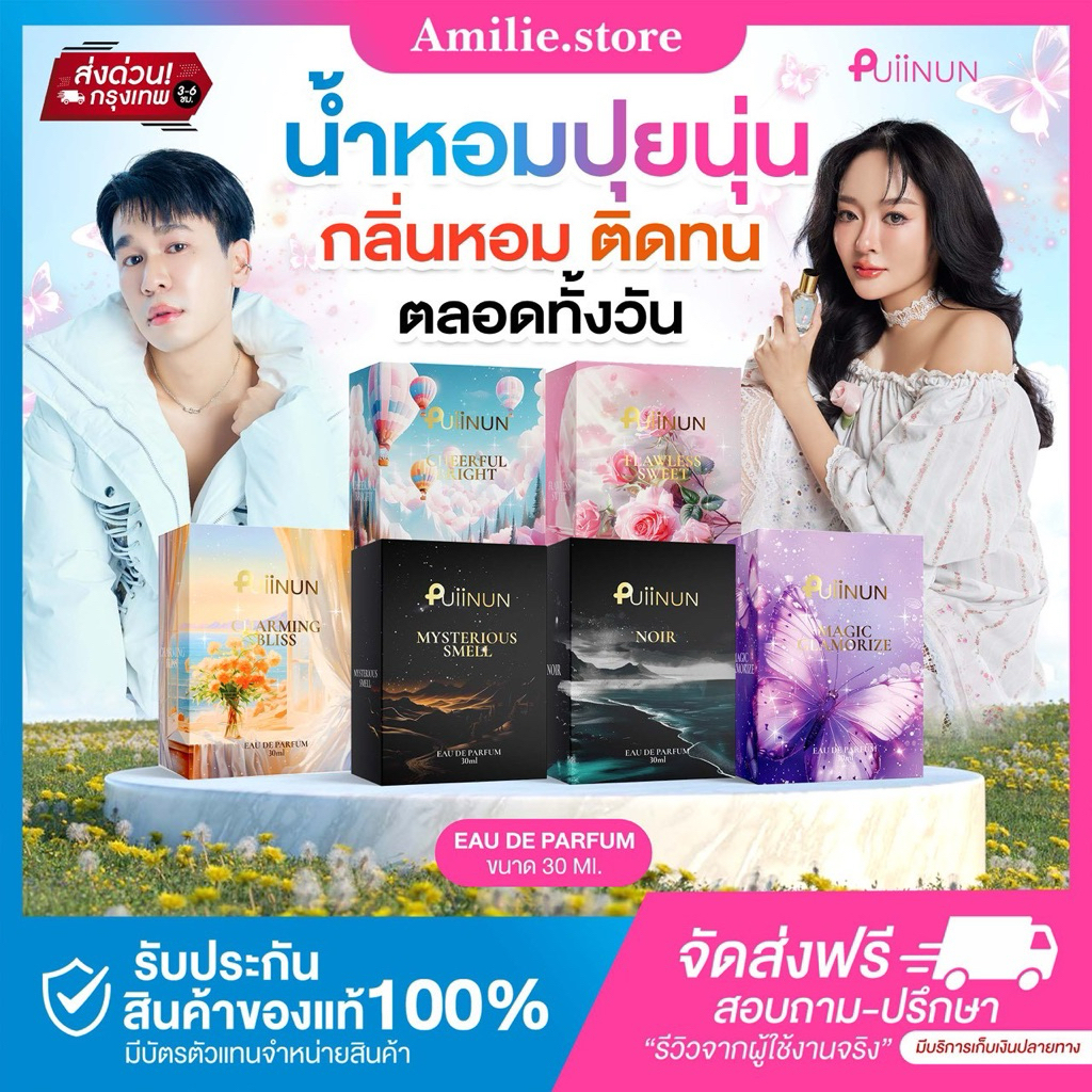 {🐻ในไลฟ์ลด50%+ส่งด่วนทุกวัน} ปุยนุ่น น้ำหอม puiinun น้ำหอมปุยนุ่น 6 กลิ่น หอมยาวนาน กลิ่นติดทน Body mist spray