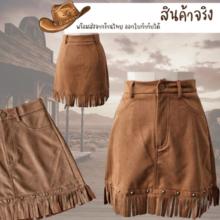 พร้อมส่งจากร้านไทย กระโปรงคาวบอย เสื้อคาวบอย ชุดคาวบอยผู้ใหญ่