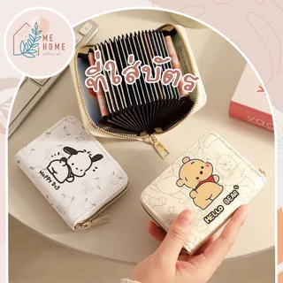 ที่ใส่บัตร(แบบซิป) กระเป๋าใส่บัตร 20 ช่อง กันขโมย RFID ลายการ์ตูน ซองใส่บัตรเครดิต บัตรประชาชน