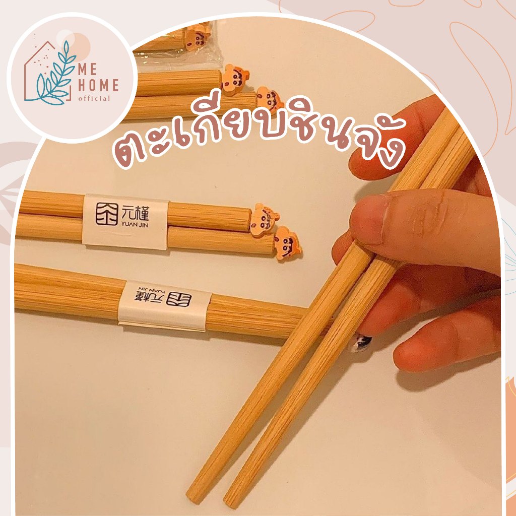 ตะเกียบชินจัง ตาโต ตาตี่ ตะเกียบการ์ตูนชินจัง 3D ตะเกียบไม้ไผ่ญี่ปุ่น ลายน่ารัก สำหรับเด็กและผู้ใหญ่ ใช้ซ้ำได้