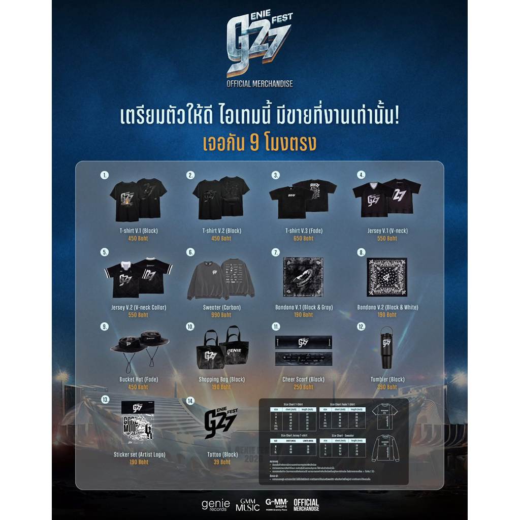 G27Fest OFFICIAL MERCHANDISE ของสะสมสินค้าที่ระลึก เสื้อ ผ้า หมวก คอนเสิร์ต
