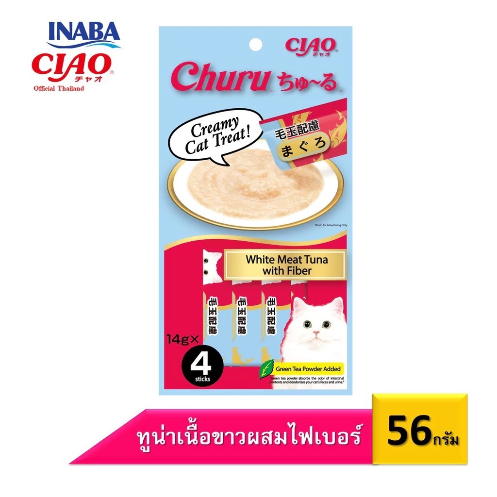 ( 1 ห่อ ) Ciao Chruขนมแมวเลีย 14g.*4 ซอง