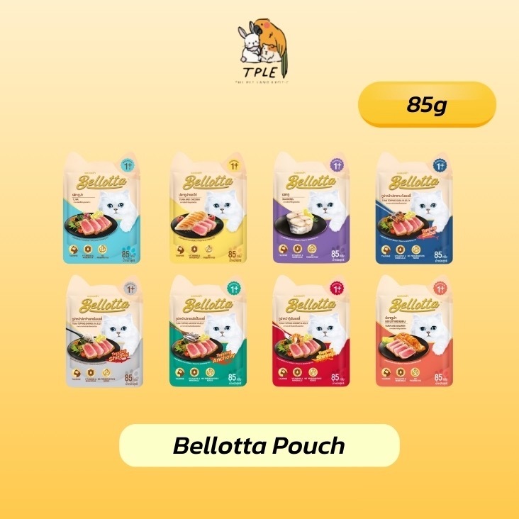 [1 ซอง] Bellotta Pouch เบลลอตต้า อาหารแมวเปียก สำหรับแมวโต แบบซอง ขนาด 85g