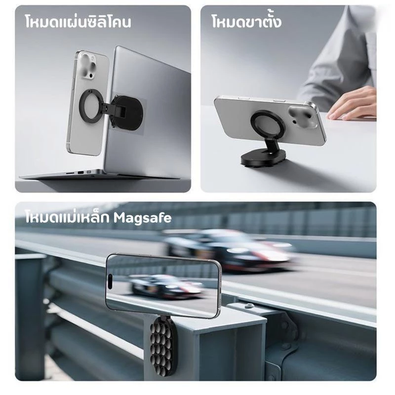 ✔[🇹🇭พร้อมส่ง🎁]Maglock L-7 ขาตั้งมือถือ 3 in 1 มี magsafe แม่ เหล็ก แผ่นยางซิลิโคน ยึดมือถือเกาะแน่น พกพาง่าย เบา thumbnail 7