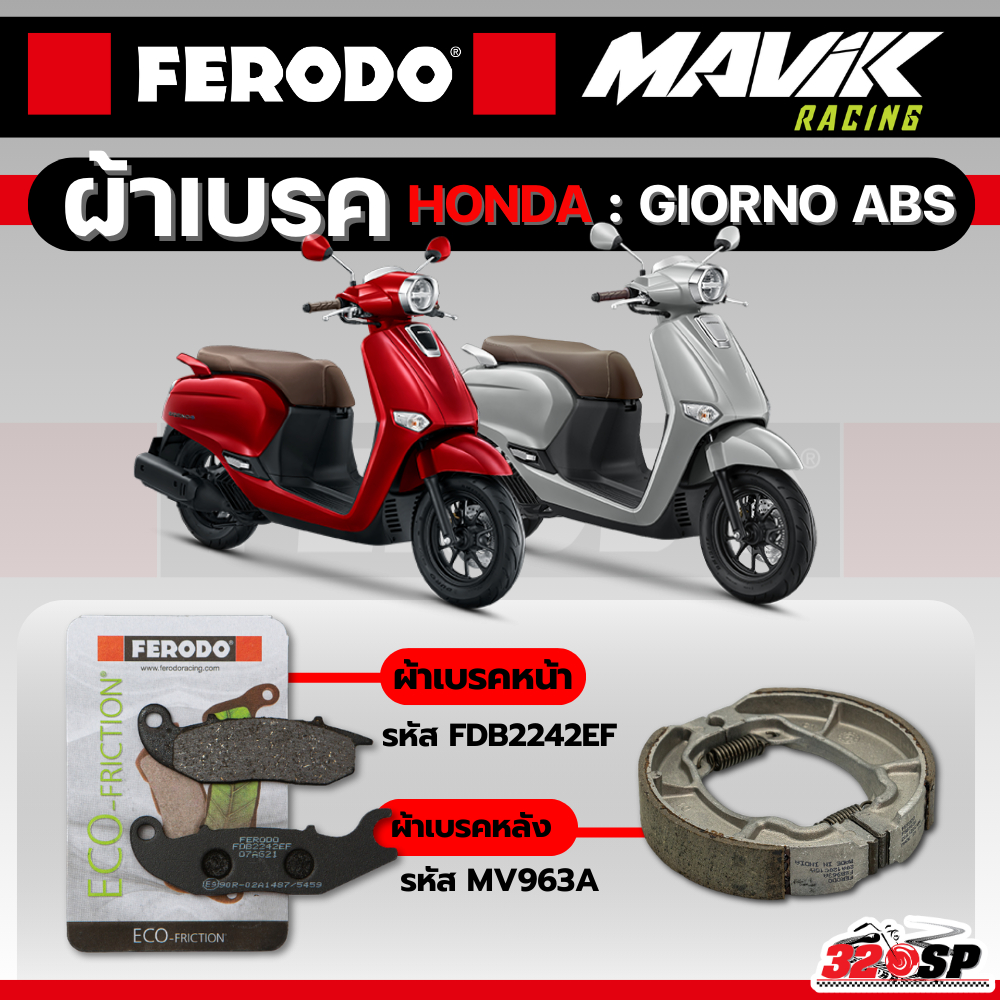 ผ้าเบรค FERODO BRAKE / MAVIK สำหรับ HONDA GIORNO125 ABS ของแท้!! ส่งไว!! 320SP