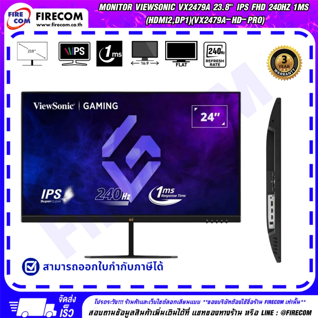จอมอนิเตอร์ Monitor Viewsonic VX2479A 23.8" IPS FHD 240Hz 1ms (HDMI2,DP1)(VX2479A-HD-PRO) สามารถออกใ