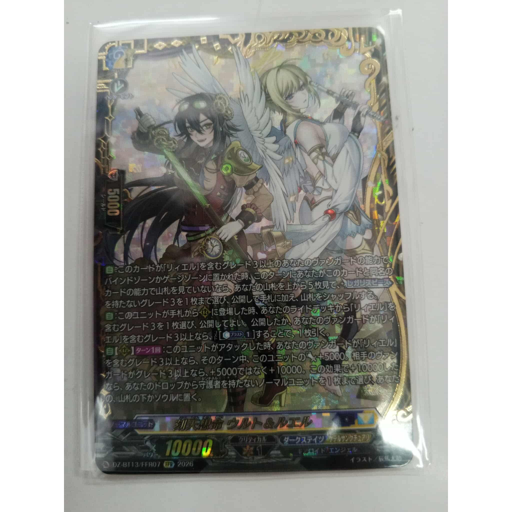 VANGUARD DIVINEZ DZ-BT13 แยกใบ DZ-BT13/FFR07