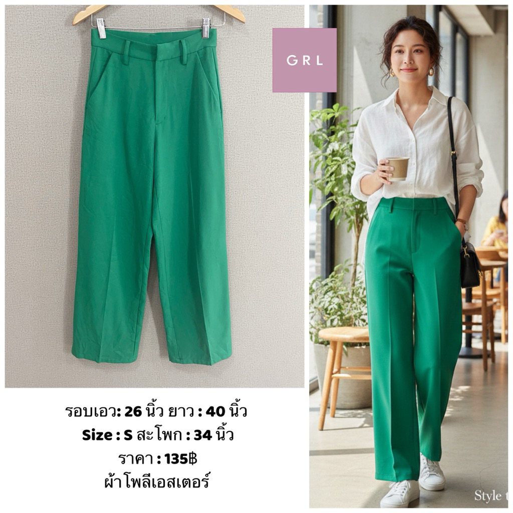 กางเกงลำลอง แบรนด์ GRL มือสอง