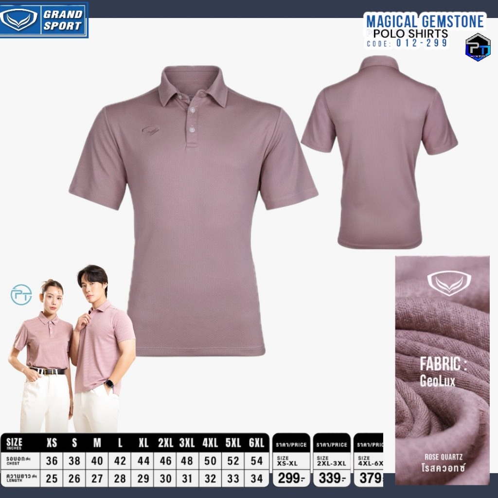 012299 เสื้อคอโปโลสีล้วนแกรนด์สปอร์ต สีอัญมณี ใหม่ 2026รุ้นใหม่เนื้อผ้าใส่สบาย ราคา ถูกที่สุด ดีลบีเคเค แกลเลอรีภาพที่ 6