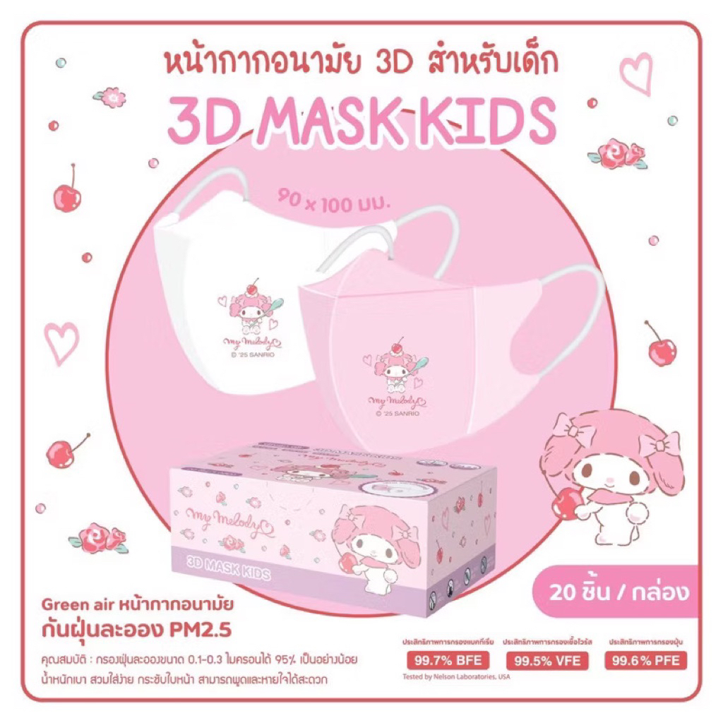 พร้อมส่ง หน้ากากอนามัยเด็ก3D ลิขสิทธิ์แท้ Greenair (สำหรับเด็ก1-4ปี) 20ชิ้น/กล่อง - รูปที่ 4