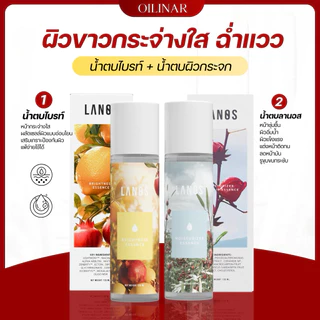 lanos น้ำตบลานอส น้ำตบผิวกระจก น้ำตบมอยซ์ + น้ำตบไบรท์ ลานอส (ผิวฉ่ำเงา กระจ่างใส) 120 ml.