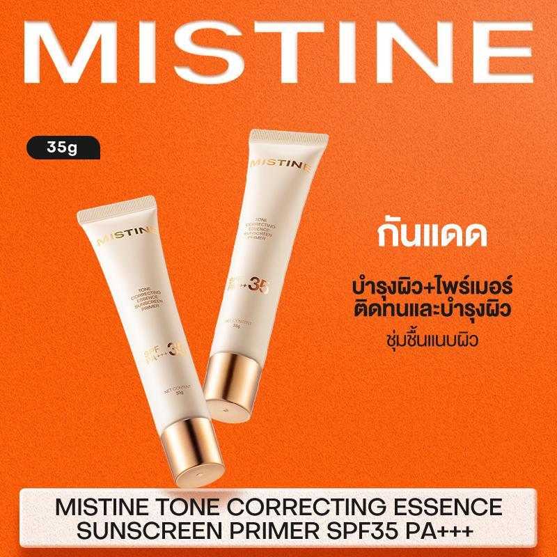 【NEW】MISTINE TONE CORRECTING ESSENCE SUNSCREEN PRIMER SPF35 PA+++ 35g Skin Tint กันแดด เบสบำรุงผิว ไพรเมอร์