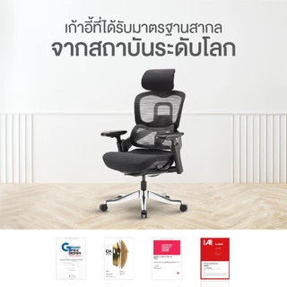 Ergotrend เก้าอี้เพื่อสุขภาพเออร์โกเทรน รุ่น SPACIO