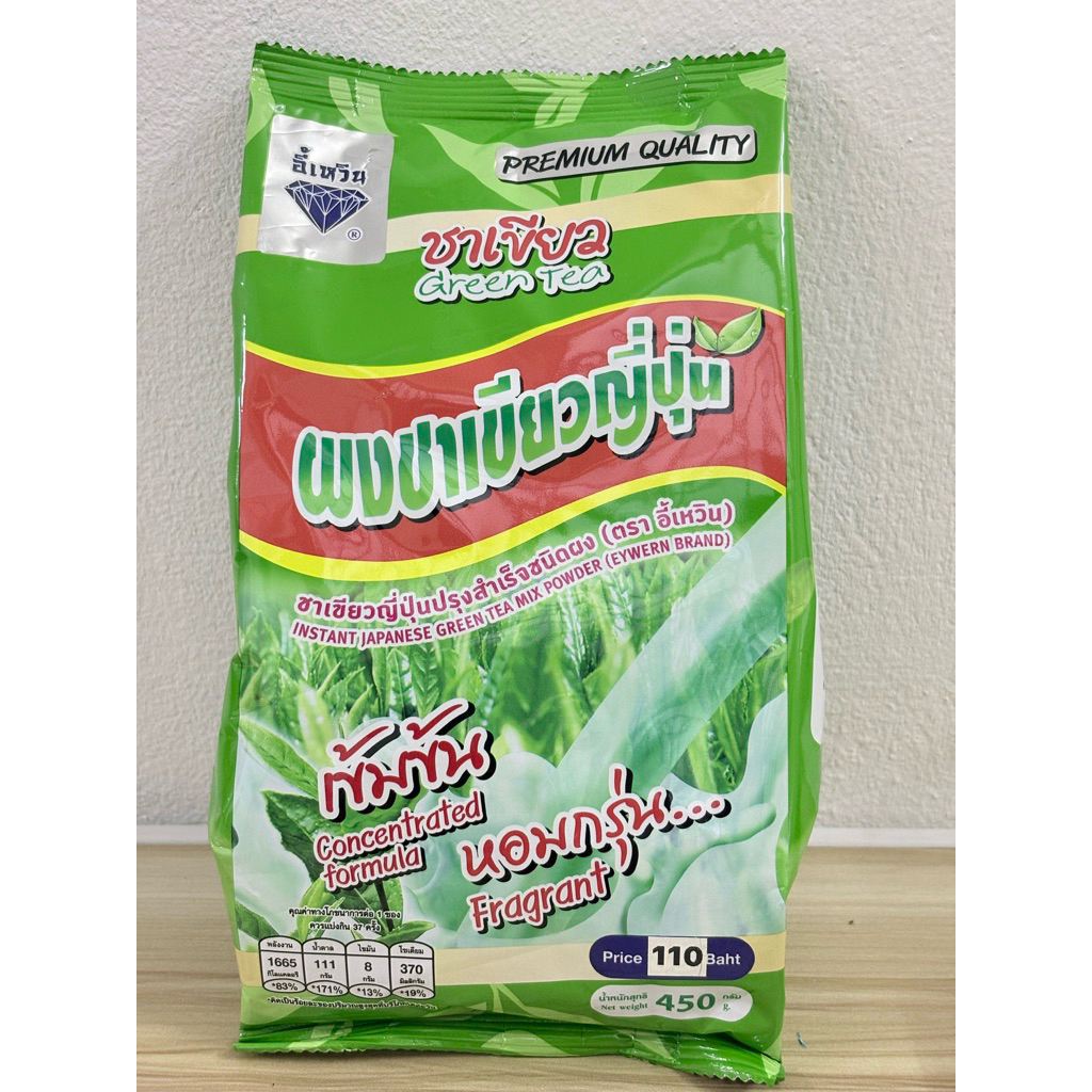 ชาเขียวญี่ปุ่นตราอี้เหวิน(450กรัม)