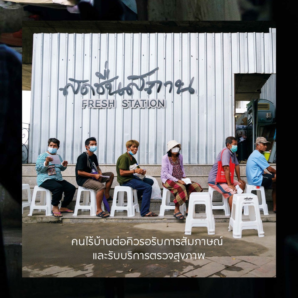 นิตยสารสารคดี ฉบับ 490 มกราคม 2569 THE OTHER เสียงของความหลากหลาย ราคา ถูกที่สุด ดีลบีเคเค แกลเลอรีภาพที่ 4
