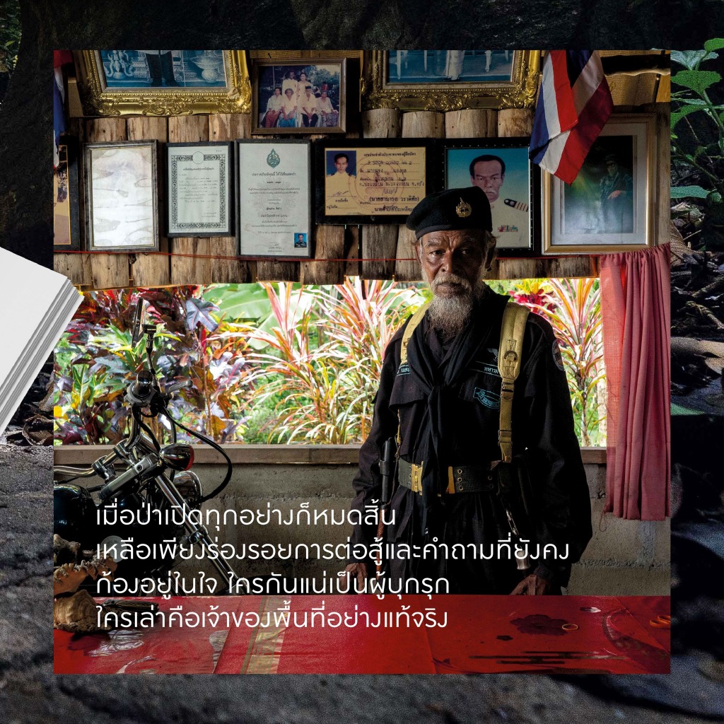 นิตยสารสารคดี ฉบับ 490 มกราคม 2569 THE OTHER เสียงของความหลากหลาย ราคา ถูกที่สุด ดีลบีเคเค แกลเลอรีภาพที่ 7